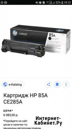 Картридж 2 шт Пермь - изображение 1