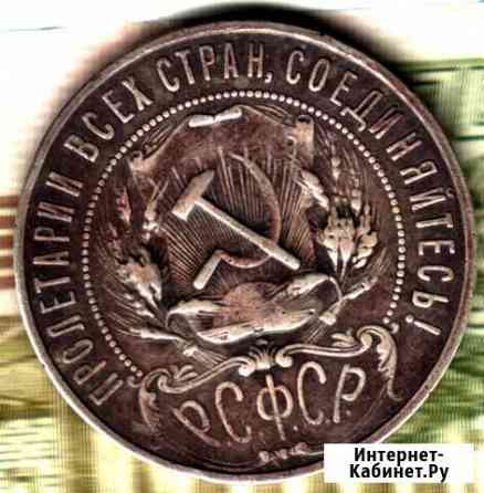 1 рубль, 1921 Димитровград