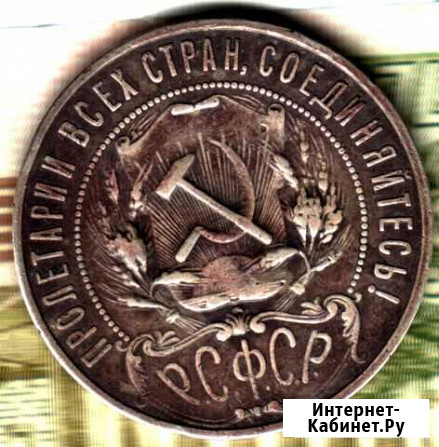 1 рубль, 1921 Димитровград - изображение 1