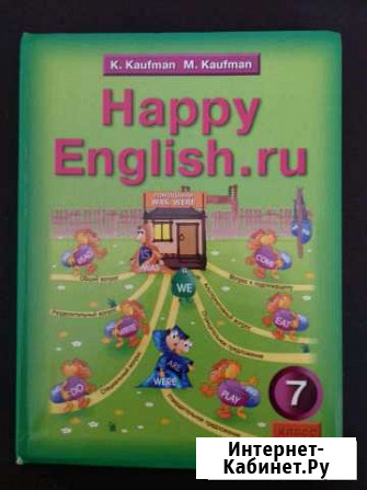 Учебник английского 7 класс Чебоксары - изображение 1