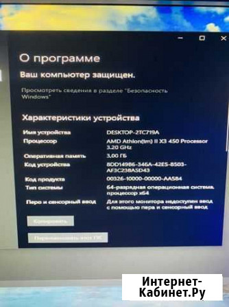 Системный блок, компьютер Лыткарино - изображение 1
