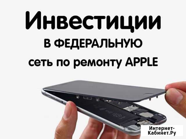 Партнер в IT бизнес / Инвестор Щёлково - изображение 1