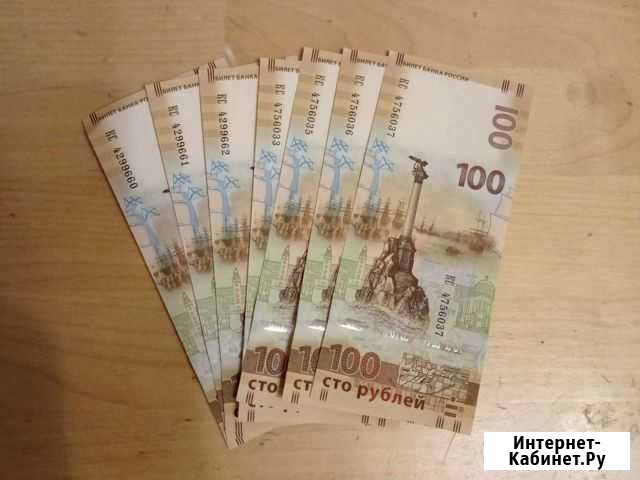Банкноты Крым Воронеж - изображение 1