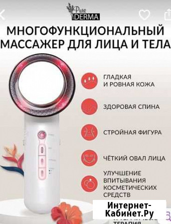 Массажер для похудения Ноябрьск - изображение 1