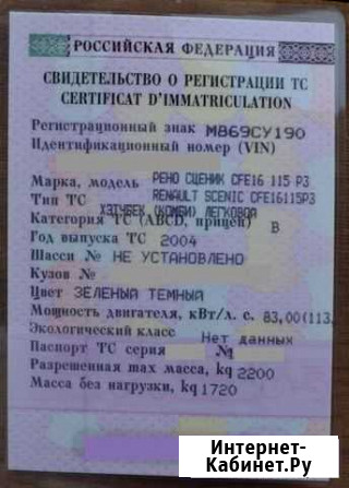 Стс птс водительские права Краснодар - изображение 1