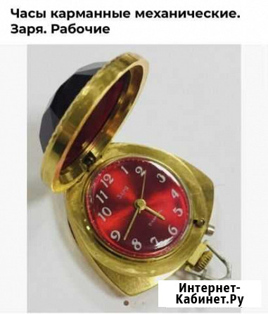 Часы кулон женские механические. Заря. Рабочие Тольятти - изображение 1
