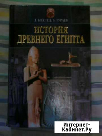 История Древнего Египта Новосибирск - изображение 1