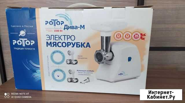Мясорубка ротор, Дива-М Южный - изображение 1