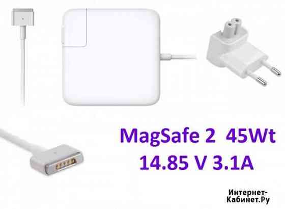 Зарядное устройство MagSafe 2 14,85 V 3,1A Б/У Калининград