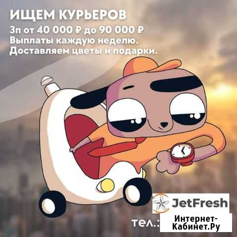 Пеший курьер. Доставка цветов и подарков Санкт-Петербург - изображение 1