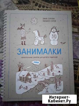 Увлекательные занятия для детей и родителей Новороссийск - изображение 1
