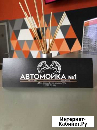 Химчистка салона автомобиля/Керамика/жидкое стекло Иваново - изображение 1