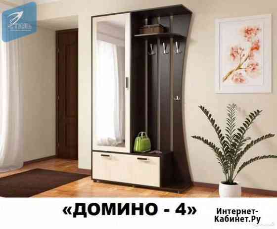 Прихожая «Домино-4» Набережные Челны