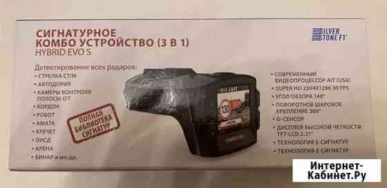 Регистратор с радаром Севастополь