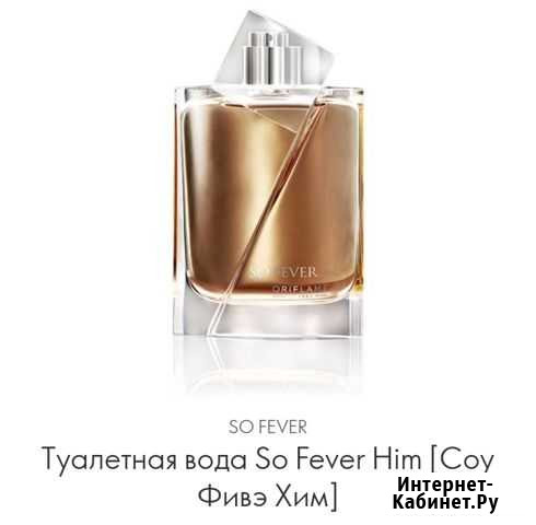 Соу фивэ хим (мужские) Комсомольск-на-Амуре - изображение 1