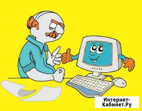 Профессиональный сервис для Вашего компьютера Юрга - изображение 1