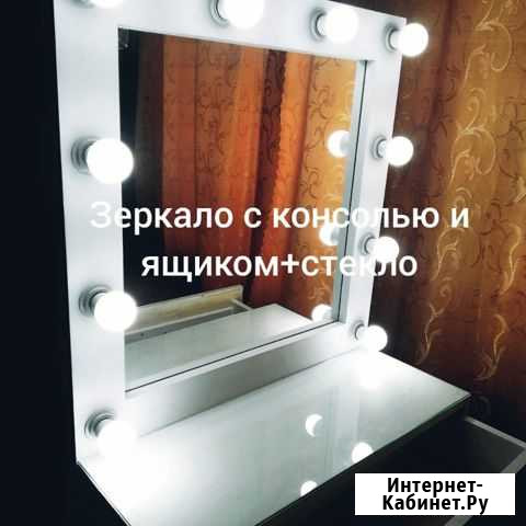 Зеркало гримерное (макияжное) с подсветкой Кемерово - изображение 1