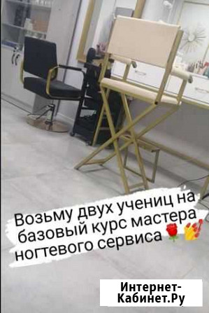 Курсы обучение маникюру Бабаюрт - изображение 1