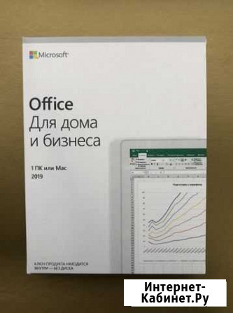 Microsoft Office 2019 Самара - изображение 1
