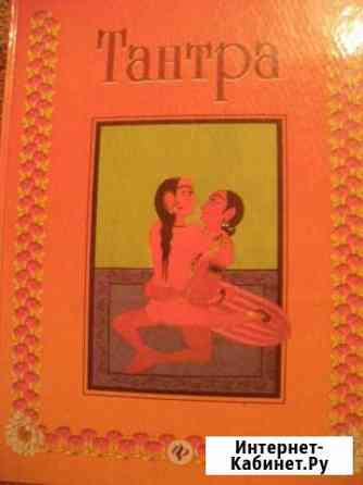 Тантра Владикавказ