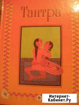 Тантра Владикавказ - изображение 1