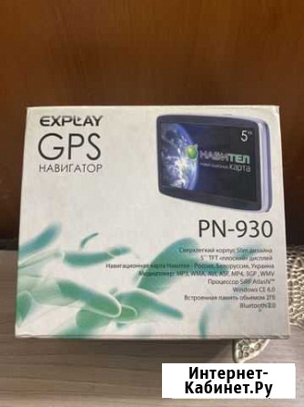 Навигатор Explay PN- 930 Новокузнецк - изображение 1