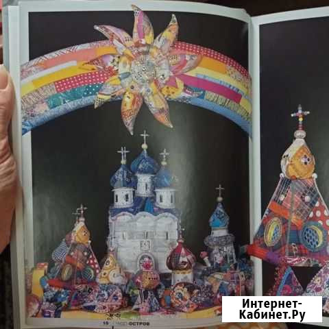 Игра в лоскуты Веры Щербаковой. Подарочный экземпл Мончегорск - изображение 1