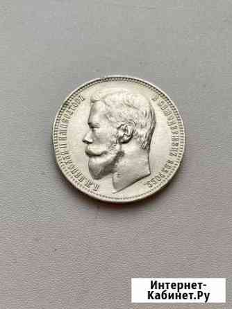 1 рубль 1899 фз Киров