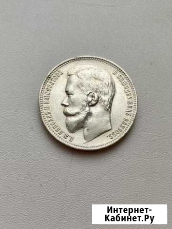 1 рубль 1899 фз Киров - изображение 1