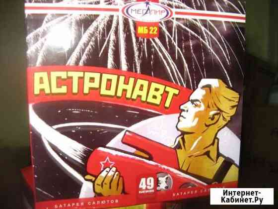 Петарды и салюты Новошахтинск