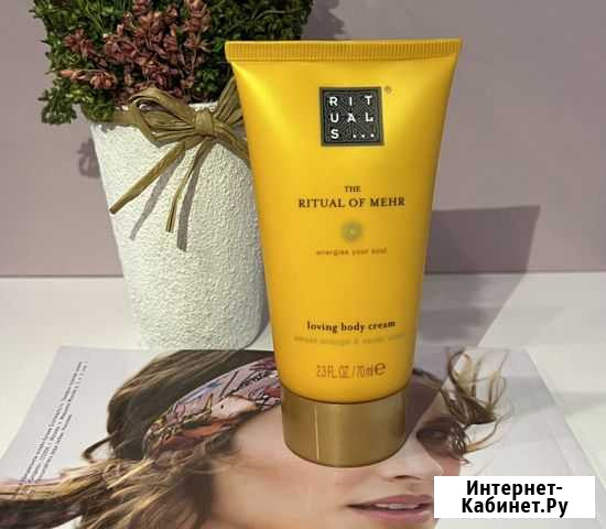 The ritual of mehr Екатеринбург - изображение 1