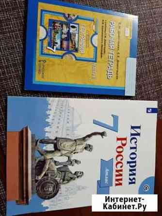 Рабочая тетрадь 7 класс Челябинск