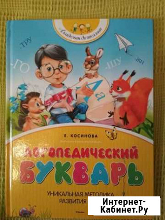 Азбука Великий Новгород - изображение 1