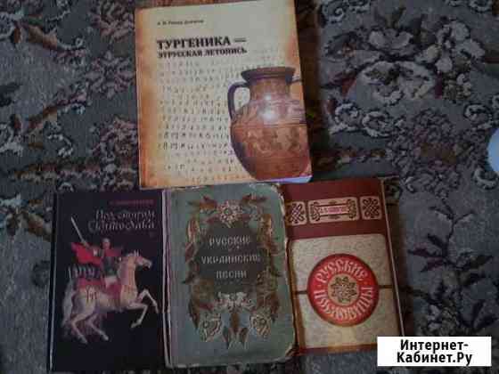 Книги про историю и другое Ростов-на-Дону