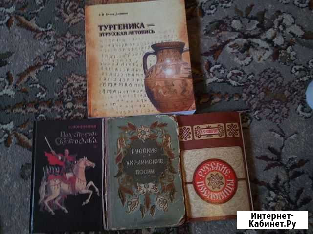 Книги про историю и другое Ростов-на-Дону - изображение 1