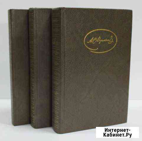 Пушкин 3тома 1000, Лермонтов 4т 1200 Белгород