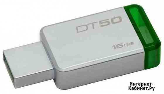 USB Flash Kingston DT50 16 гб 3.1 металл green Калининград