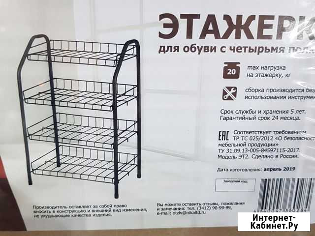 Полка этажерка Барнаул - изображение 1