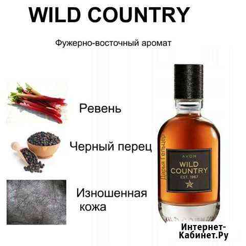 Туалетная вода мужская Avon Челябинск