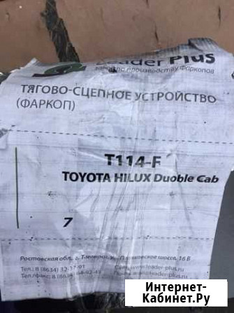 Фаркоп на хай люкс Тында - изображение 1