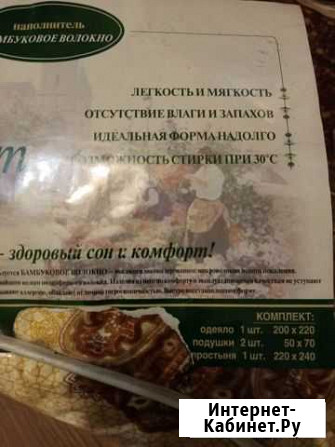 Постельный комплект Новочеркасск - изображение 1
