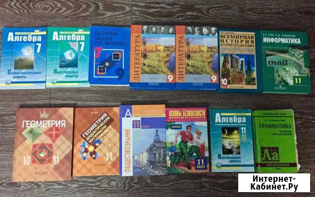 Учебники 7-11класс Ижевск - изображение 1