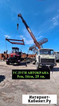 Услуги автокрана/Аренда крана 16т,25т,5т Иркутск - изображение 1