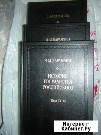 История Государства Российского три книги Скопин - изображение 1