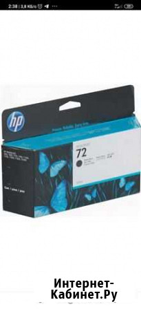 Картриджи HP 72 новые 2022 г Оренбург - изображение 1