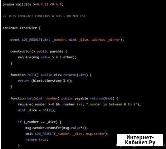 Программист solidity Краснодар - изображение 1