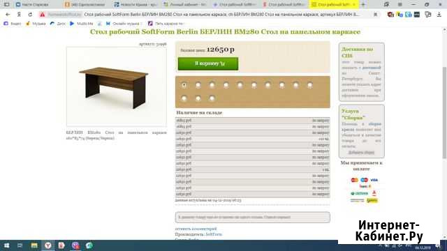 Стол SoftForm Berlin Берлин BM280 Грэсовский - изображение 1