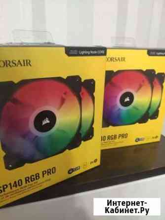 Кулера Corsair SP140 RGB PRO(2шт комплект) Калининград