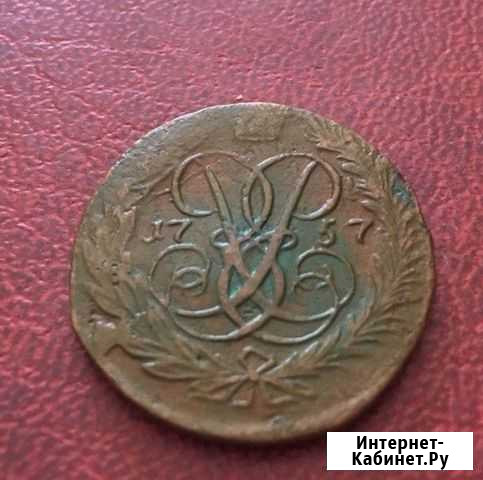 2 коп 1757 (верхняя бандероль.гурт надпись) Тюмень - изображение 1
