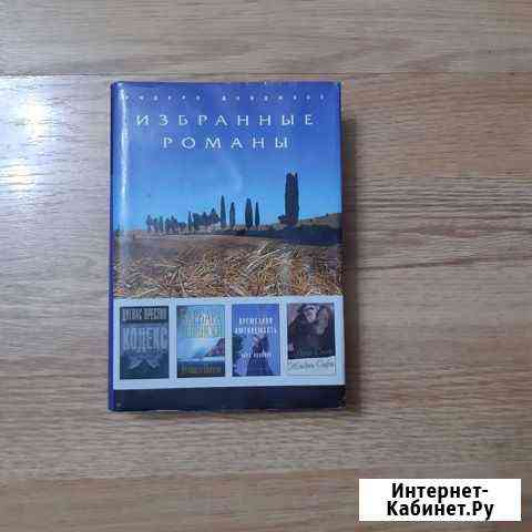 Книги Чебоксары